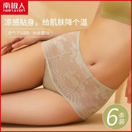 南极人冰丝无痕内裤女士抗菌纯棉裆夏季薄款性感蕾丝少女三角短裤商品大图
