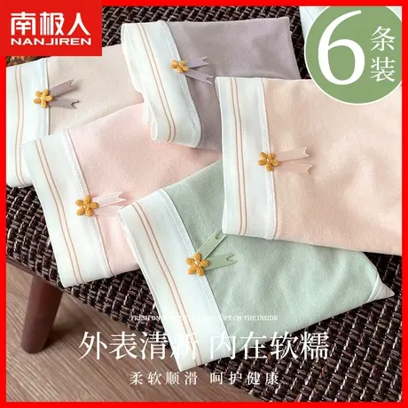 无痕内裤女纯棉裆中腰收腹薄款透气2023新款清新女士三角短裤头AL商品大图