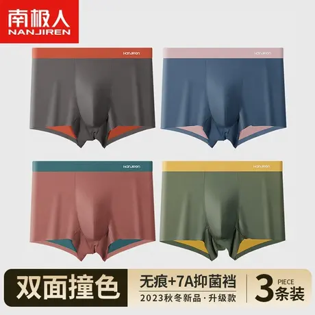 南极人男士内裤男生抗菌裆平角裤秋冬款青少年无痕大码四角短裤头商品大图