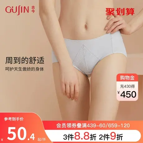 古今舒适防勒蕾丝内裤四面高弹中腰三角裤女内衣图片