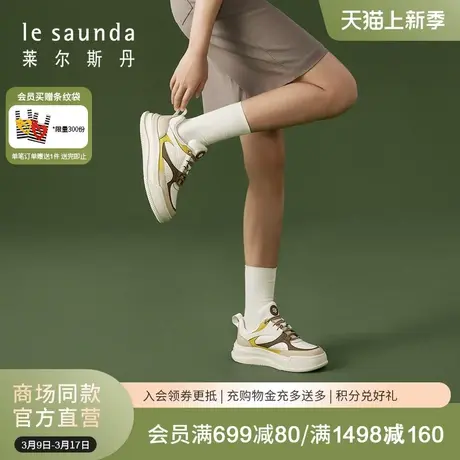 莱尔斯丹2024春季新款商场同款休闲拼色厚底低帮板鞋女鞋5M48203商品大图