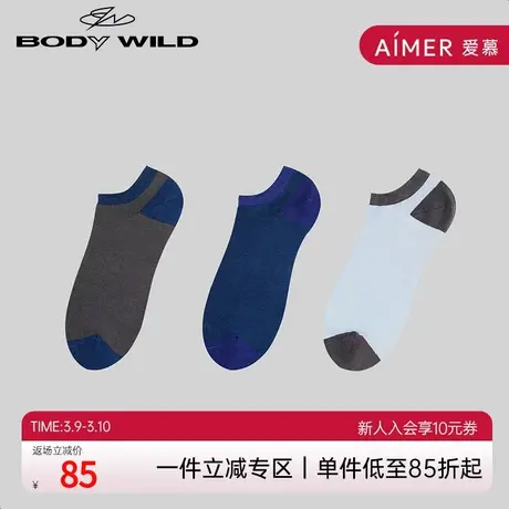 BODYWILD袜子男款男士短袜子超薄棉浅口船袜撞色棉质3件装商品大图
