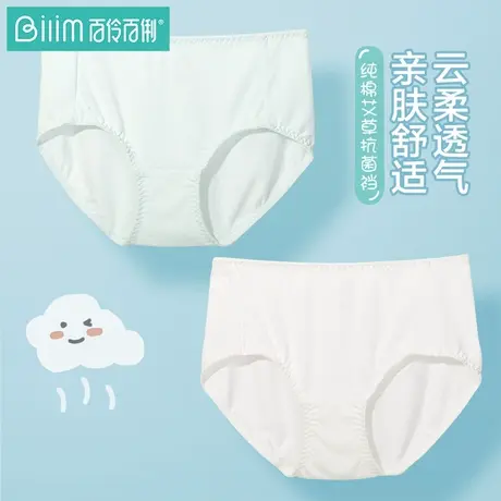 百伶百俐内裤女士艾草抗菌纯棉裆中腰少女日系透气短裤女生三角裤商品大图