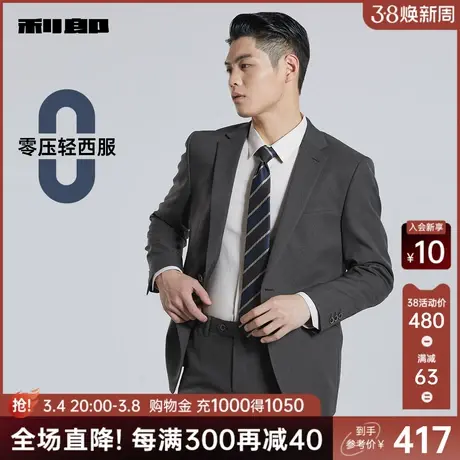 【零压轻单西】利郎官方西服外套商务正装深灰色男士西装上衣图片