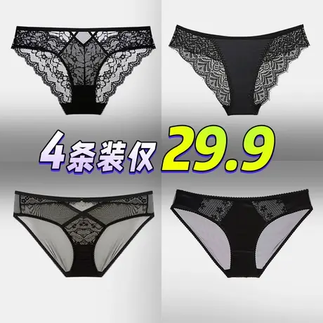 4条装蕾丝内裤低腰无痕透明女士薄纯欲黑色大码2025性感性惑女性商品大图