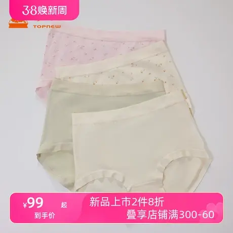 铜牛棉氨弹力女三角裤（4条装） 2024春夏新款高腰女士内裤VC042图片