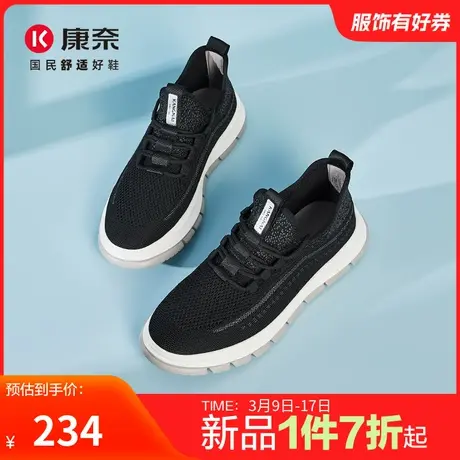康奈男鞋2024春季新品时尚休闲运动鞋百搭舒适透气系带户外运动鞋商品大图