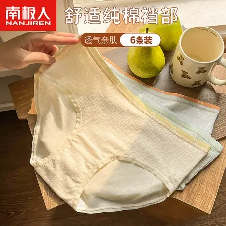南极人内裤女士新款夏季薄款透气纯全棉裆日系少女生中腰三角短裤商品大图