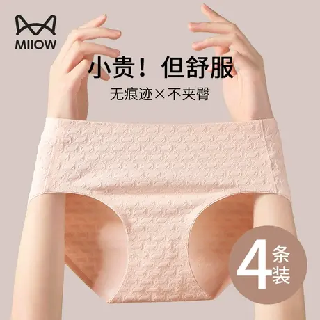 猫人无痕内裤女纯棉抗菌夏季薄款全棉中腰透气女生三角裤衩短裤头商品大图