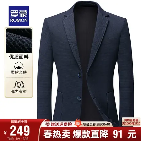 罗蒙西服男士休闲2024春季新款百搭商务工装时尚单西外套职业西装图片