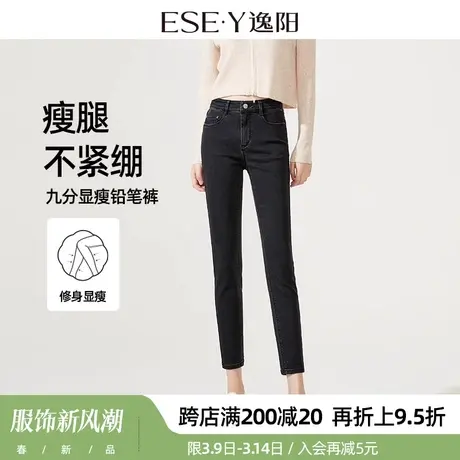 逸阳2025春季新款弹力修身牛仔裤女显瘦百搭小脚黑灰九分铅笔裤子商品大图
