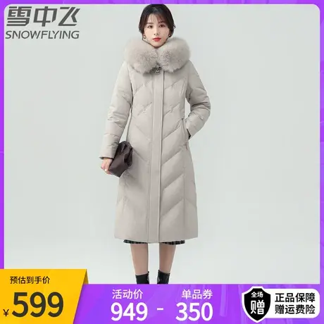 雪中飞冬季新款大毛领白鸭绒外套过膝显瘦加厚羽绒服女中长款简约商品大图