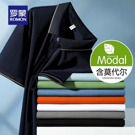 【莫代尔】罗蒙翻领短袖polo衫男士2024夏季新款纯色简约百搭t恤图片