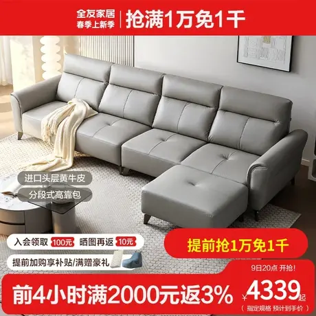 全友家居现代简约真皮沙发客厅头层牛皮沙发2024新款沙发112019图片