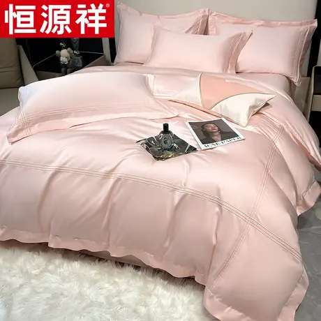 恒源祥轻奢水洗床单被套四件套全棉床品被罩被套床笠款床上用品图片
