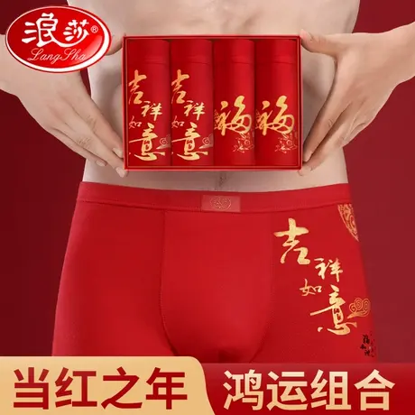 龙年本命年内裤男士属龙红色礼物男生新年平角短裤过年纯棉四角裤商品大图