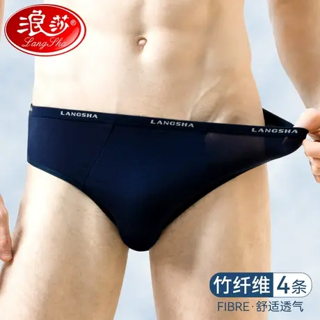浪莎男士三角裤内裤莫代尔三角短裤竹纤维冰丝透气夏季薄男生底裤商品大图