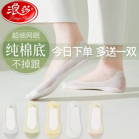 船袜女夏款冰丝隐形纯棉底防滑不掉跟网眼薄款浅口单鞋高跟鞋袜子商品大图