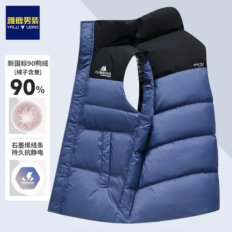 雅鹿男装秋冬季立领羽绒服马甲加厚潮流2023新款鸭绒背心坎肩马夹图片