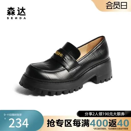 森达奥莱时尚乐福鞋2023春季简约学院风粗跟舒适单鞋ZT961AA3图片