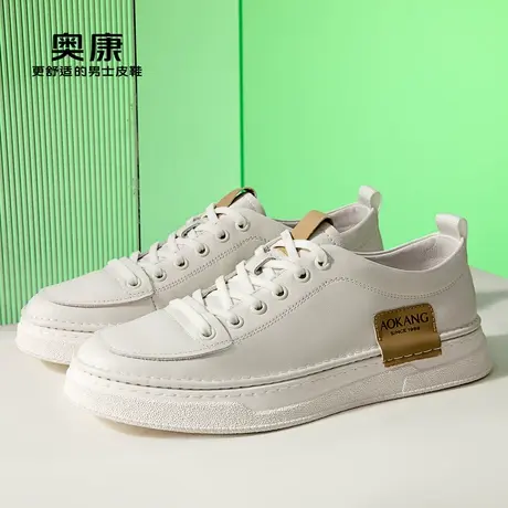 奥康男鞋秋季新款男士休闲韩版透气百搭小白鞋时尚休闲板鞋商品大图