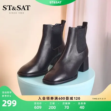 星期六切尔西靴冬季新款气质方头舒适粗跟套筒女靴SS24116537商品大图