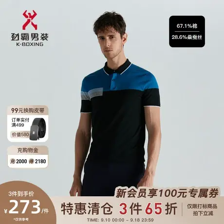 [桑蚕丝]劲霸男士柔滑透气时尚短袖高档真丝T恤男polo衫|FTLD2594商品大图