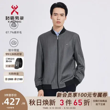 【绵羊毛】劲霸男装男士秋冬新品外套棒球领条纹帅气商务毛呢茄克商品大图