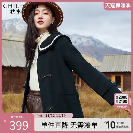 秋水伊人藏青色毛呢外套2023冬季新款女装长款牛角扣学院风大衣图片