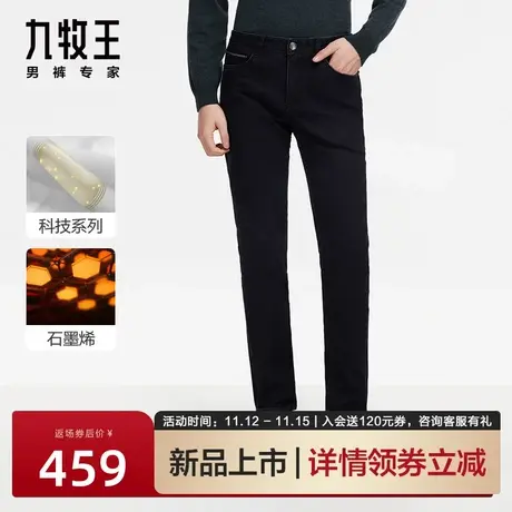 [科技保暖]九牧王男裤牛仔裤23秋冬新款石墨烯商务休闲户外长裤男图片