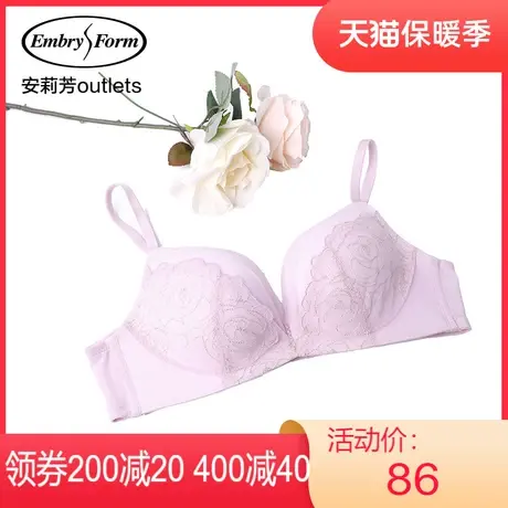 【舒挺杯】安莉芳outlets玫瑰刺绣蕾丝文胸小胸聚拢无钢圈内衣女图片