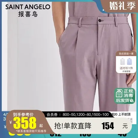 报喜鸟春夏男士商务正装西裤时尚修身裤子 休闲弹力西装裤长裤商品大图