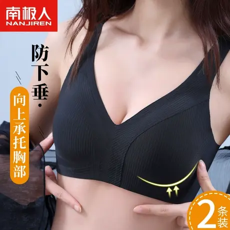 南极人内衣女士聚拢型无钢圈防下垂春夏新款内嵌式固定杯文胸罩图片