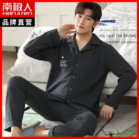 睡衣男生长袖棉质春秋款男士2023新款可出门休闲冬季家居服套装QS图片
