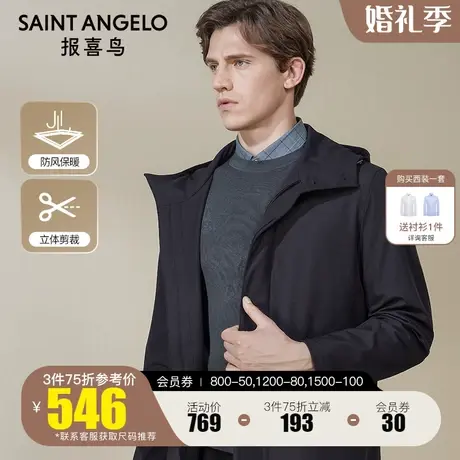 报喜鸟2023秋季门店同款商务休闲中长款风衣连帽青年时尚男式外套商品大图