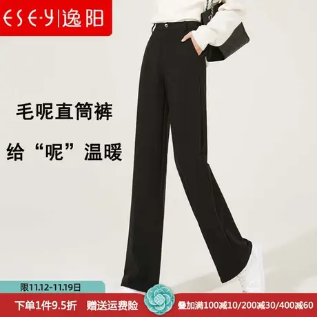 逸阳窄版毛呢直筒裤女2023秋冬新款高腰垂感宽松显瘦休闲阔腿裤子商品大图
