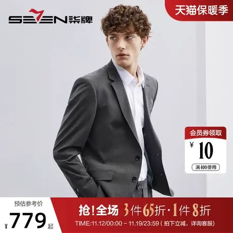 【零染】柒牌西服套装男春季2023新款商务职业正装色纺西服两件套图片