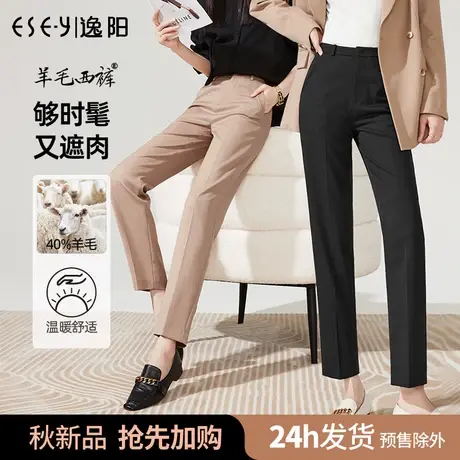 【逸阳轻奢】西装裤女直筒宽松2023年春女士羊毛版西裤烟管裤4888商品大图