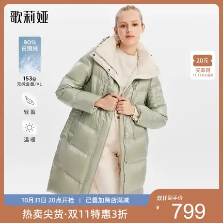 歌莉娅奥莱冬季修身中长款外套撞色连帽鹅绒服羽绒服女高级保暖商品大图