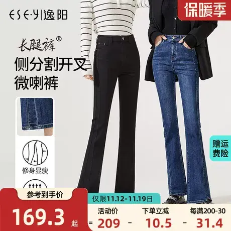 逸阳分割开叉微喇牛仔裤女2023年秋季新款不掉色黑色高腰喇叭裤女商品大图