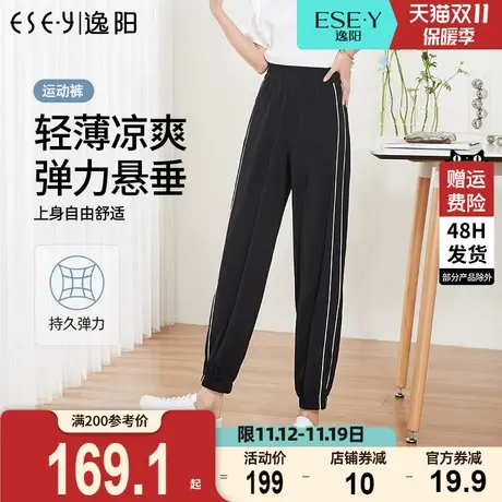 逸阳显瘦九分白色运动裤女2023夏季薄款凉感高腰哈伦灯笼休闲裤子商品大图