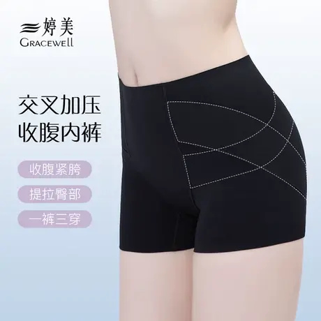 婷美强力收腹提臀内裤女翘臀收小肚子无痕塑形束腰平角打底安全裤图片