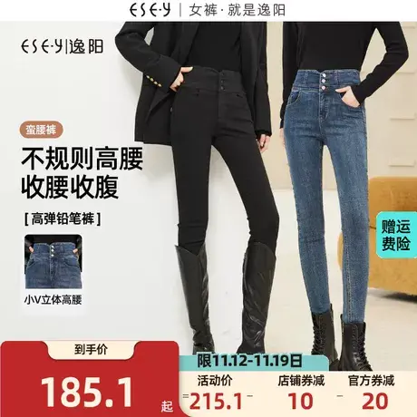 逸阳铅笔牛仔裤女2023年秋季新款高腰三粒扣修身显瘦小脚弹力裤子商品大图