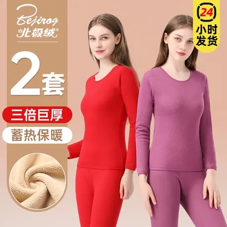 北极绒秋衣秋裤女士加绒加厚德发热冬季自羊羔绒打底保暖内衣套装图片