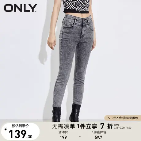 ONLY奥莱夏季玻尿酸舒适面料高腰紧身小脚牛仔裤女商品大图