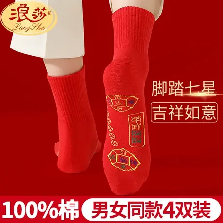 七星连珠红袜子男士本命年长筒袜纯棉属龙春秋季龙年大红色中筒袜商品大图