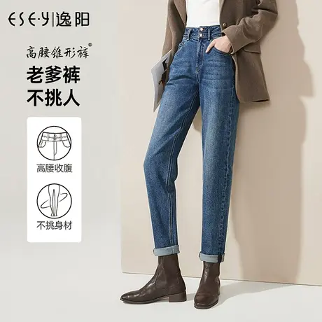 逸阳哈伦牛仔裤女2023年秋季新款修身高腰宽松显瘦老爹裤子女4931商品大图