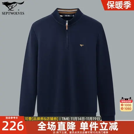 七匹狼狼族生活长袖中高领卫衣春季新款华夫格半开襟中青年上衣男图片