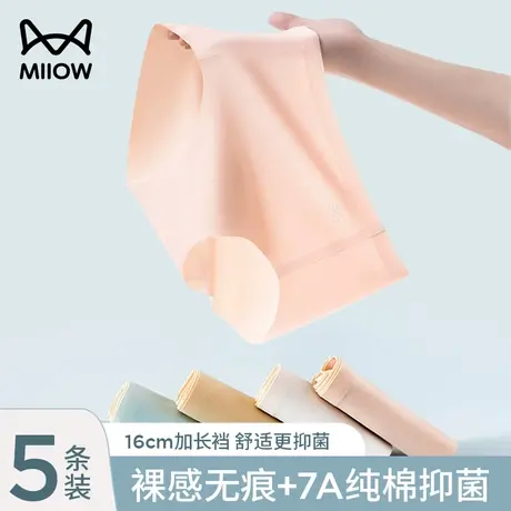 猫人内裤女纯棉抗菌100%全棉加长裆中腰无痕透气瑜伽健身冰丝短裤图片