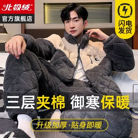 夹棉睡衣男冬季新款加厚加绒法兰绒保暖大码珊瑚绒春秋家居服套装图片